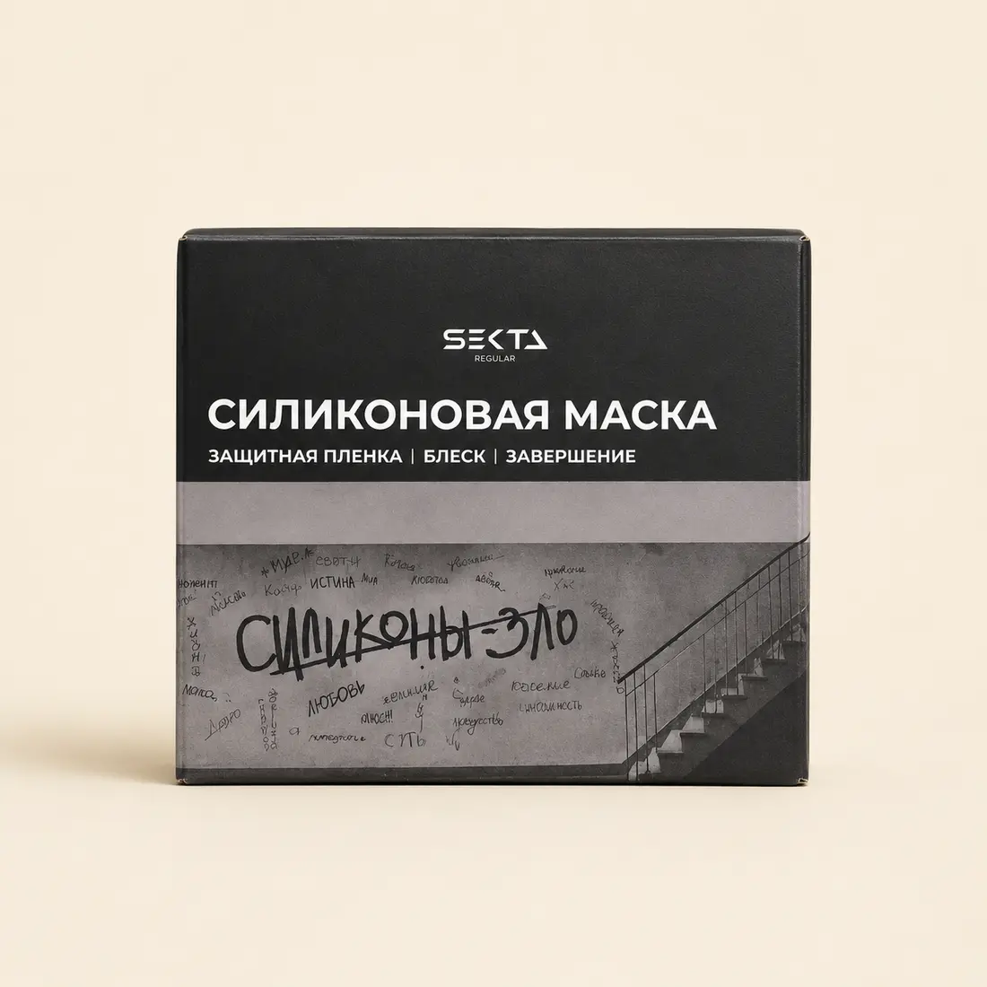 SEKTA Regular Silicone Mask closed box